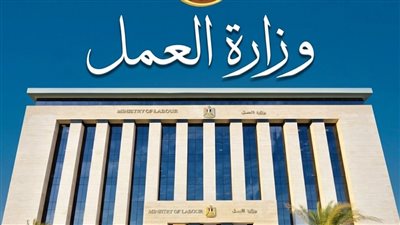 وزارة العمل تعلن عن 500 فرصة عمل بشركة “ليوني مصر” بمدينة بد