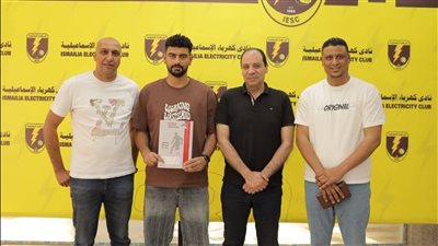 كهرباء الإسماعيلية يتعاقد مع أكرم عبدربه مهاجم القناة موسمين