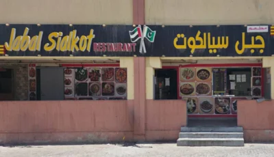 «السلامة الغذائية» في أبوظبي تغلق مؤقتاً مطعم جبل سيالكوت