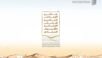 «الإفتاء» يفتح الباب للتقديم لجائزة الدراسات الإفتائية والاجتهاد الحضاري