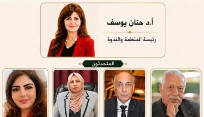 حنان يوسف: الصدمة الثقافية لم تعد مرتبطة بالهجرة بل واقع نعيشه يوميا في ظل الانفتاح الإعلامي