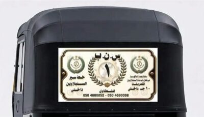 محافظ الدقهلية يتابع انطلاق مبادرة “التوكتوك الأبيض” بالسنبلاوين لتقنين الأوضاع وتنظيم الحركة