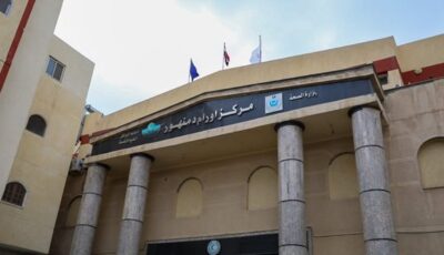 الصحة: اعتماد 8 منشآت تابعة للمراكز الطبية المتخصصة من «GAHAR»