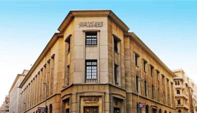 قانون البنك المركزي، ضوابط جديدة لاندماج البنوك على رأسها حقوق العاملين