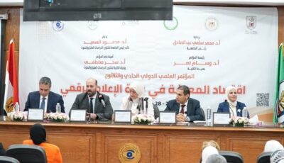 المؤتمر العلمي الدولي لإعلام القاهرة يؤكد أهمية الإعلام الرقمي في بناء اقتصاد المعرفة