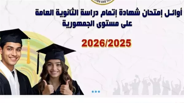 “سيف الدين” الثامن على الثانوية العامة “رياضة” بالإسكندرية: عرفت النتيجة من السوشيال وحلمي دخول كلية الهندسة
