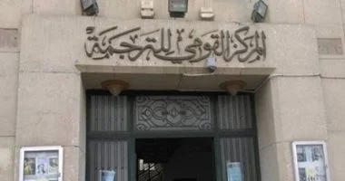 خصم 25% على جميع إصدارات القومى للترجمة احتفاءً بذكرى ثورة 23 يوليو