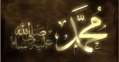 ذاكرة اليوم.. النبى محمد يخرج لتأمين طريق القوافل وميلاد سعيد صالح