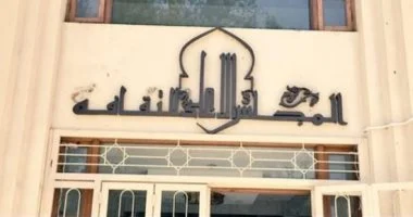 غدًا الإثنين.. المجلس الأعلى للثقافة ينعقد للتصويت على جوائز الدولة لعام 2026