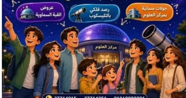 الاحتفال باليوم الدولى للقمر فى متحف الطفل.. اعرف الموعد