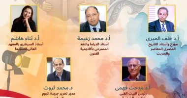 أكاديمية الفنون تحتفل بذكرى ثورة 23 يوليو بصالون «يوليو بصمة الفن وصناعة الأثر»