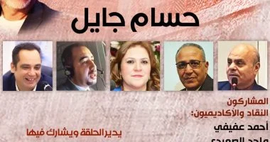 بيت الشعر العربى يستضيف حلقة جديدة من “القاهرة النقدية”