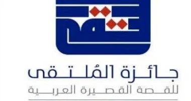 إرجاء الدورة التاسعة لجائزة الملتقى للقصة القصيرة العربية لوقت لاحق