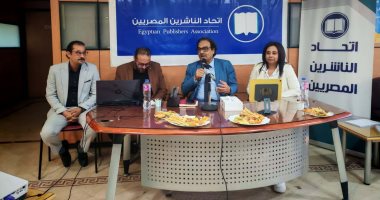اتحاد الناشرين المصريين يختتم فعاليات دبلومة الذكاء الاصطناعي