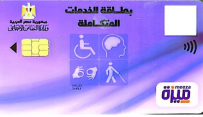 «التضامن»: 1.6 مليون مواطن استفادوا من بطاقة الخدمات المتكاملة لذوي الهمم
