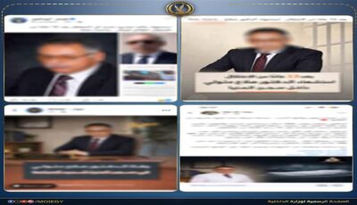 «الداخلية» تنفي مزاعم وفاة نزيل بمركز إصلاح وتأهيل نتيجة الإهمال الطبي