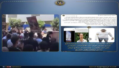«الداخلية» تكشف حقيقة تجمع أهل قتيل في دسوق للمطالبة بضبط شقيق المتهم
