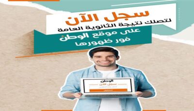 «التعليم» توضح خطوات تصحيح امتحانات الثانوية العامة 2026.. مراحل رصد واعتماد النتيجة