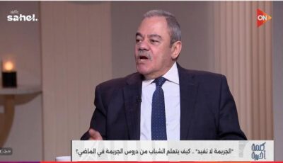 مساعد وزير الداخلية الأسبق يكشف كواليس جريمة معقدة.. تفاصيل صغيرة أوقعت القاتل