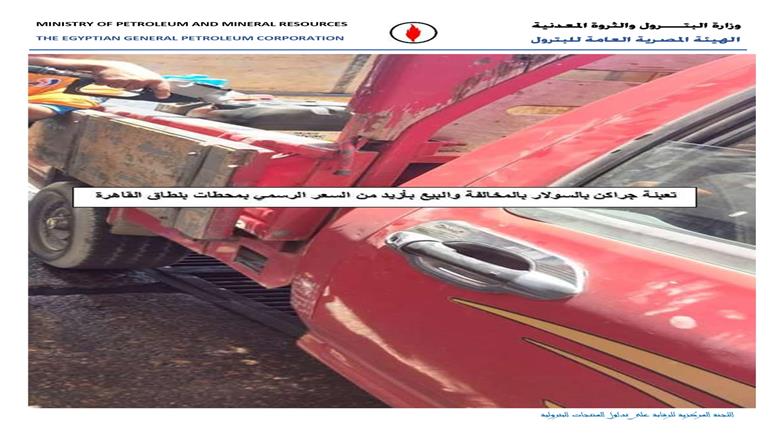 حملات مكثفة على محطات الوقود.. ضبط تهريب 74 ألف لتر سولار وبنزين