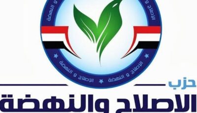 «الإصلاح والنهضة» يشارك في جلسة «القومي لحقوق الإنسان» لمراجعة قانون شغل الوظائف