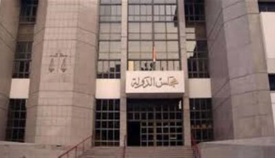 هل يجوز لهيئة الشراء الموحد تحصيل 5% على عقود الصيانة؟.. مجلس الدولة يحسم الجدل