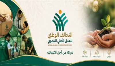 التحالف الوطني يواصل توسيع مظلة التنمية.. شراكات صحية ومبادرات مجتمعية