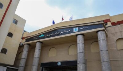 «الصحة»: مركز أورام دمنهور يحصل على الاعتماد الكامل من «GAHAR»