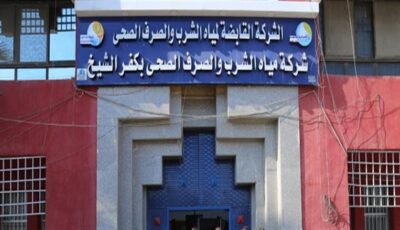 قطع المياه عن مناطق بسيدي سالم لمدة 3 أيام بسبب أعمال تطهير بحر ميت يزيد