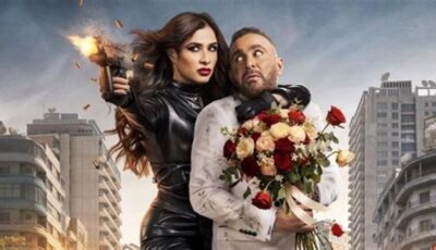 ياسمين عبدالعزيز تحتفل بنفاد تذاكر فيلم «خلي بالك من نفسك»: «هذا من فضل ربي»