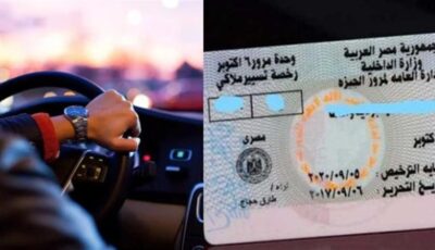 5 مستندات احتفظ بها داخل السيارة لتجنب الغرامات المالية.. احمي نفسك من المسائلة