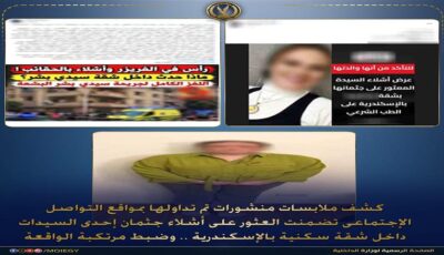 محمود الجارحي يكتب: «وضعت رأس أمها في الفريزر.. فهل كان بينهما عتاب أخير؟».. 5 مشاهد تكشف لغز نهاية محامية الإسكندرية