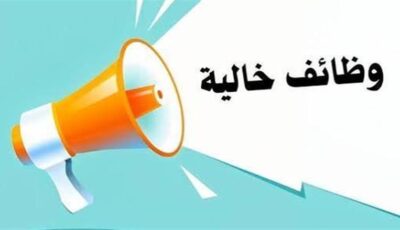 الكهرباء تعلن فتح باب التقدم لعدد من الوظائف.. الشروط والمستندات المطلوبة