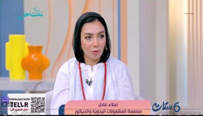 مصممة مشغولات يدوية لـ«ست ستات»: الشنط والسبح الملونة أحدث صيحات الهاند ميد