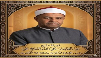 أسماء أوائل الشهادة الثانوية الأزهرية في معاهد قنا