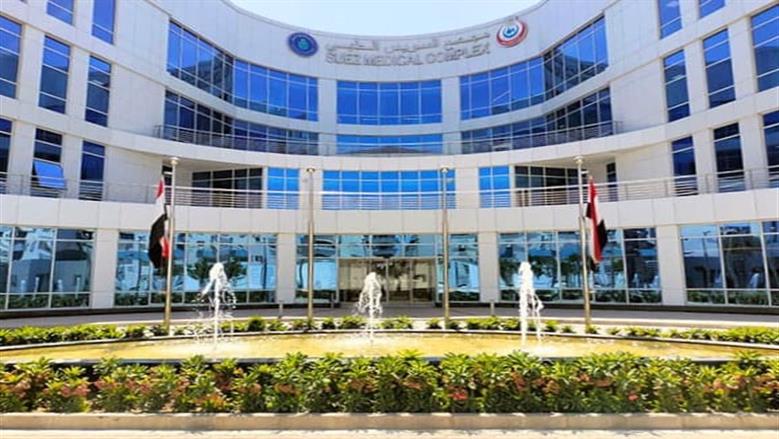 «الرعاية الصحية»: مجمع السويس الطبي يحقق طفرة في جراحات الوجه والفكين