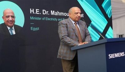 وزير الكهرباء يشهد افتتاح مصنع «سيمنس» لإنتاج المكونات الكهربائية وحلول الأتمتة للصناعات