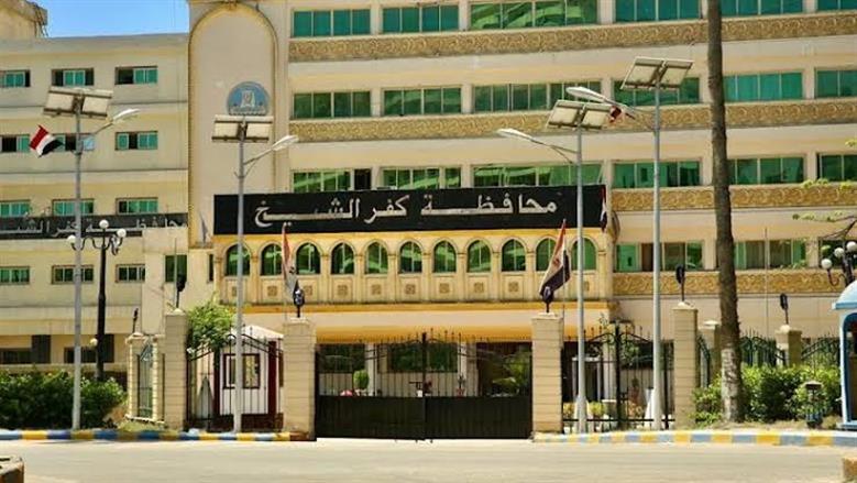 محافظة كفر الشيخ تعلن عن 160 فرصة عمل مؤقتة للخريجين ضمن مشروع الحصر الخرائطي