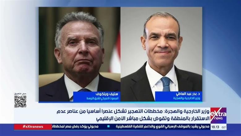 وزير الخارجية يدين استهداف دول الخليج والأردن.. ويبحث مع ويتكوف خفض التصعيد