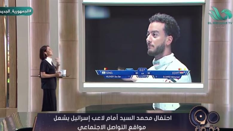 بسمة وهبة: فوز محمد السيد يجسد التفوق والانتصار على الساحة العالمية