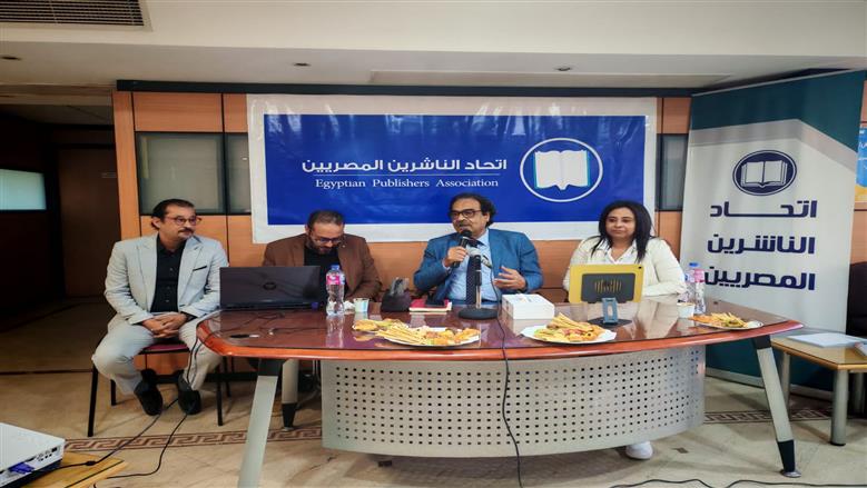 اتحاد الناشرين المصريين يختتم دبلومة الذكاء الاصطناعي