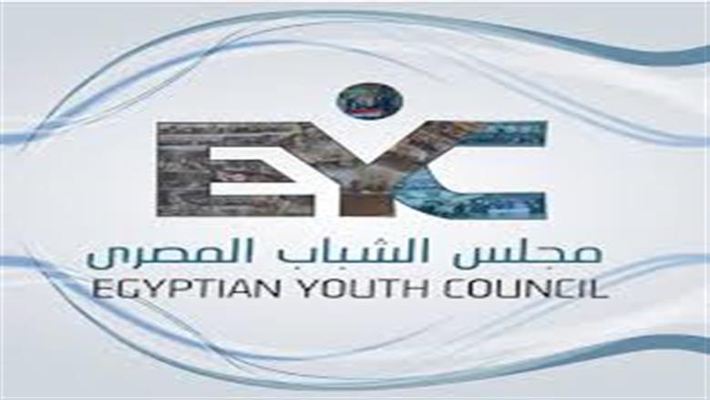 مجلس الشباب المصري يطلق ورش إعداد كوادر العلاقات الدولية الأسبوع المقبل