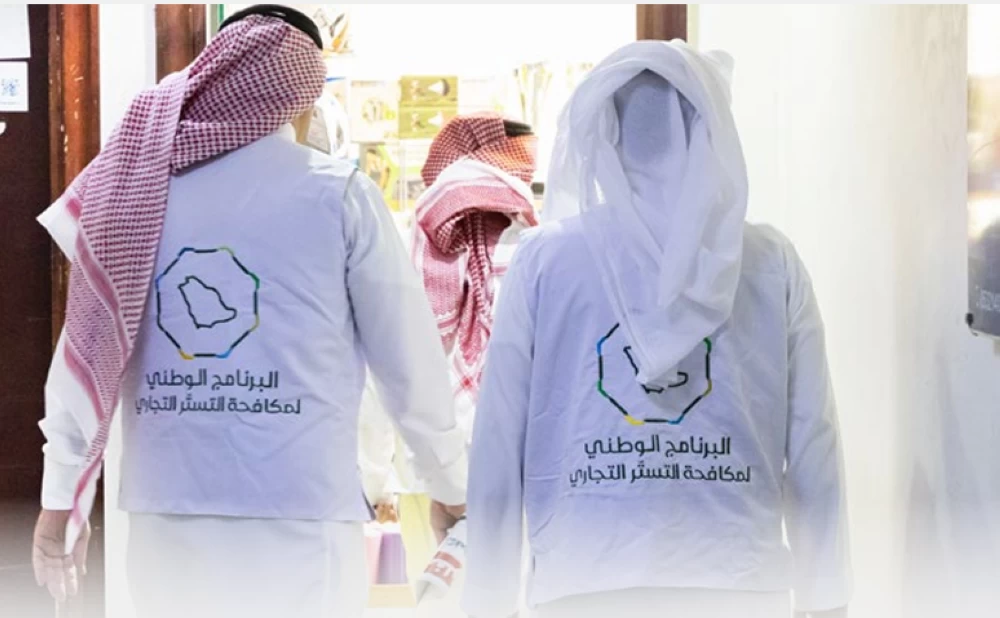 «التجارة»: 412 شبهة تستر تجاري في Q2.. و6 أنشطة مستهدفة – أخبار السعودية