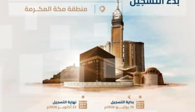 بدء التسجيل العيني الأول لـ 1491 قطعة عقارية في 3 مناطق – أخبار السعودية