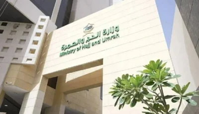 «الحج والعمرة»: إطلاق تأشيرة العمرة متعددة الدخول بصلاحية عام وإقامة تصل إلى 90 يوماً – أخبار السعودية