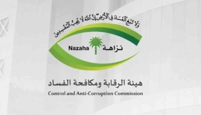 «مكافحة الفساد»: إيقاف مقيمين وموظفين ومواطنين في 15 قضية جنائية – أخبار السعودية