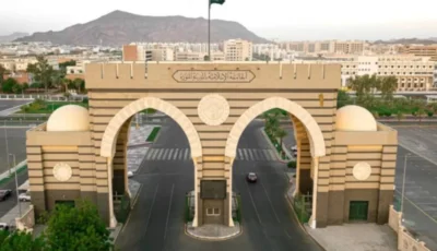 منح مجانية من الجامعة الإسلامية للطلاب في بكالوريوس الشريعة – أخبار السعودية