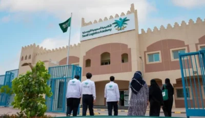 تدريب مبتدئ بالتوظيف في 9 تخصصات بالأكاديمية اللوجستية – أخبار السعودية