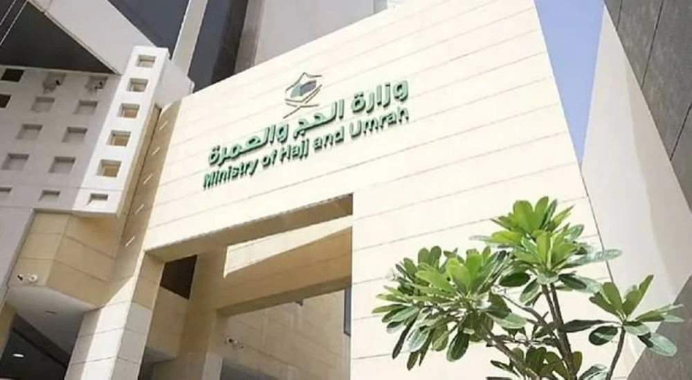 وزارة الحج والعمرة تطلق «بوابة التكاملات» لتوحيد وتعزيز منظومة التكامل الرقمي – أخبار السعودية