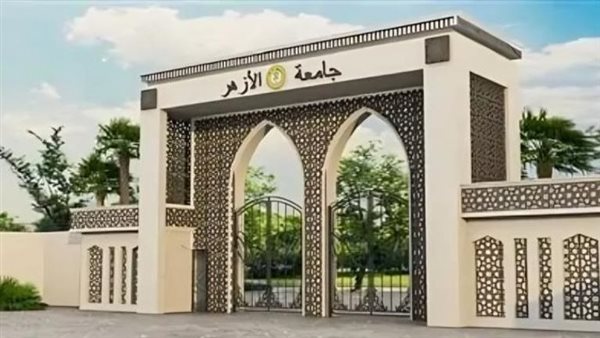 لطلاب الثانوية الأزهرية في فلسطين، رابط التسجيل على منحة الدراسة بجامعة الأزهر